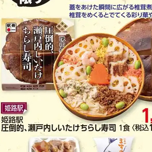 しいたけ