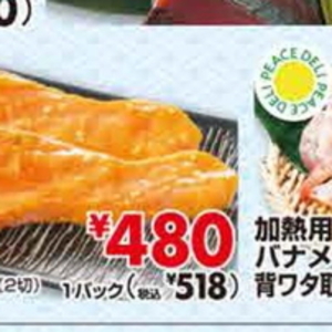 さけ