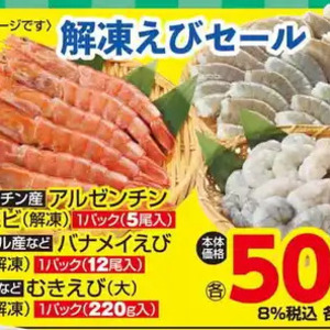 えび（むきえび）