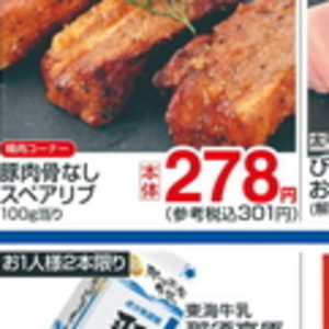 スペアリブ