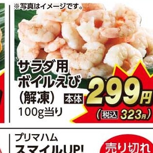 えび（むきえび）