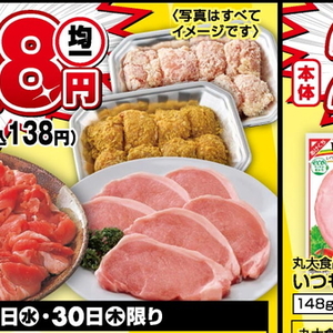 豚ロース厚切り