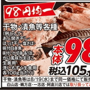 その他魚介切り身