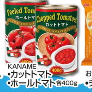 トマト