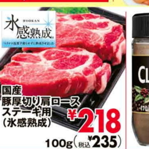 豚ロース厚切り