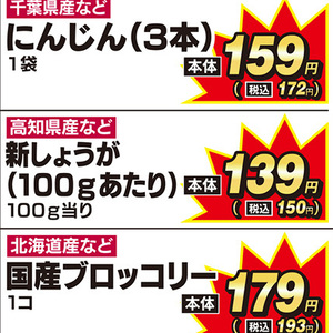 しょうが