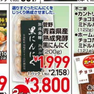 にんにく