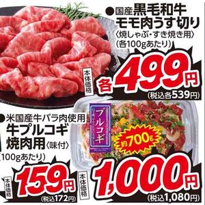 牛ステーキ用