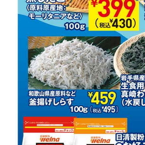 しらす