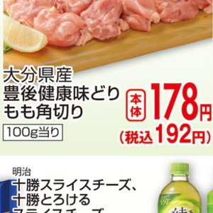 鶏もも