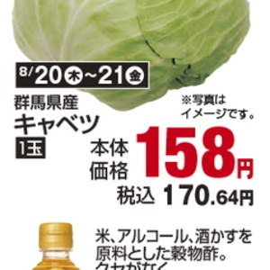 きゃべつ