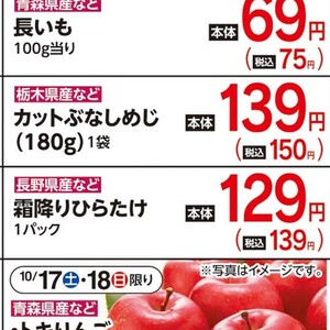 しめじ