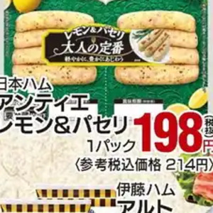 ソーセージ・ウインナー