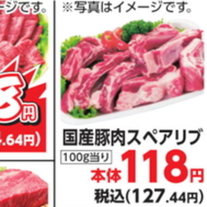 スペアリブ