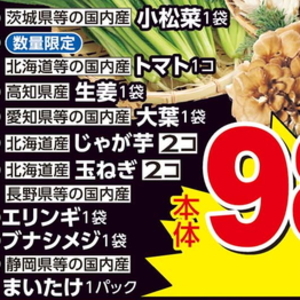 じゃがいも
