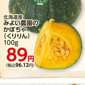 かぼちゃ