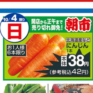 にんじん