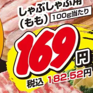 牛薄切り