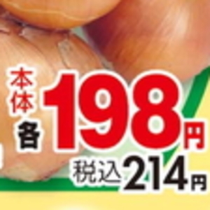 たまねぎ