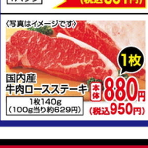 牛ステーキ用