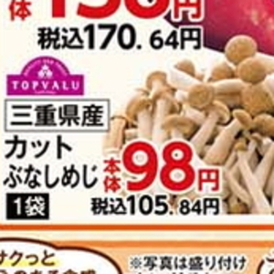 しめじ