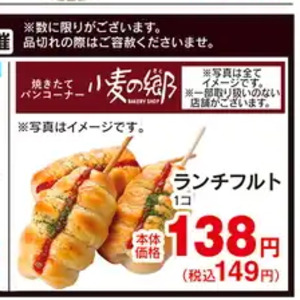 その他魚介刺身