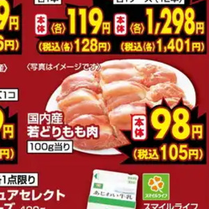 鶏もも