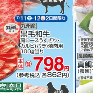 牛焼き肉用