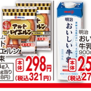ソーセージ・ウインナー