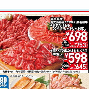 牛薄切り