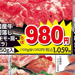 牛コマ・切落し