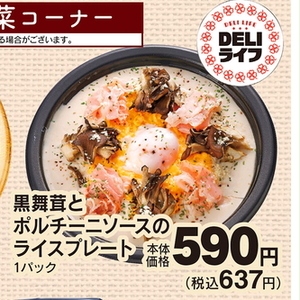 まいたけ
