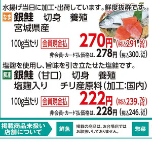 さけ（切り身）