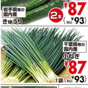 小葱