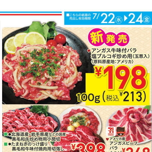 プルコギ