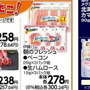 ベーコン
