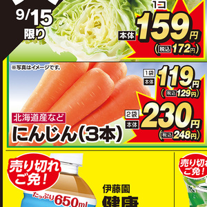 にんじん