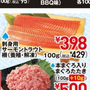 サーモン（さく取り）