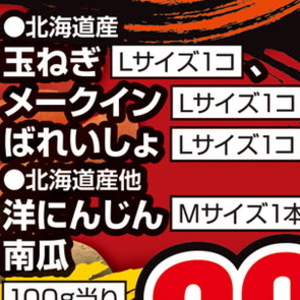 じゃがいも