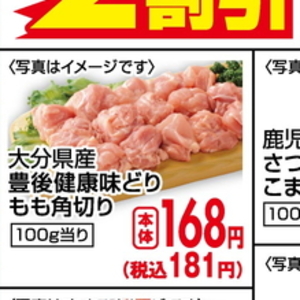 鶏もも