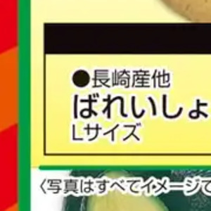 じゃがいも