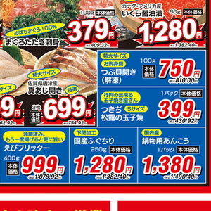 まぐろ（たたき）
