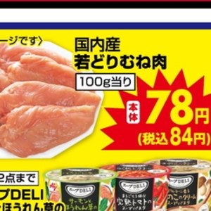 鶏ムネ