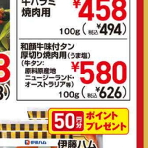 牛タン