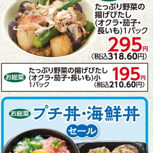 ながいも