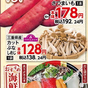 しめじ