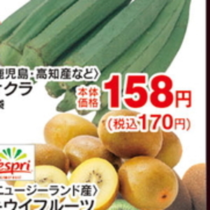 オクラ