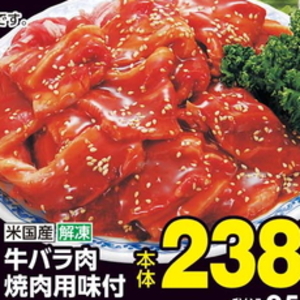 牛焼き肉用