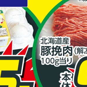 牛コマ・切落し