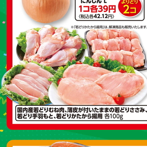 鶏ムネ